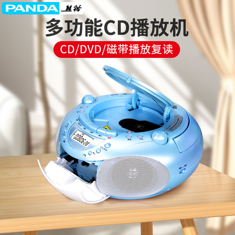 熊猫cd850cd机磁带录音机