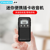 AEG 老人插卡迷你小型充 537059047212熊猫6204全波段收音机可携式