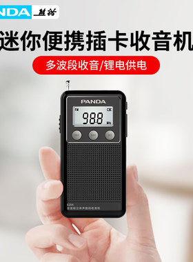 AEG 537059047212熊猫6204全波段收音机可携式老人插卡迷你小型充