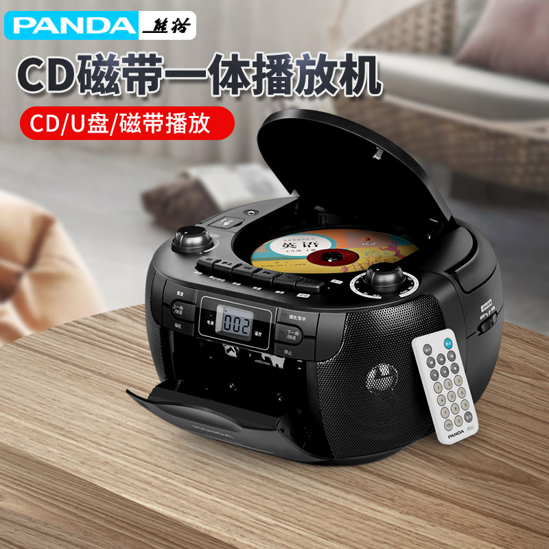 熊猫CD-107cd播放机音响磁带U盘一体机收音家用复古光盘MP3交流电