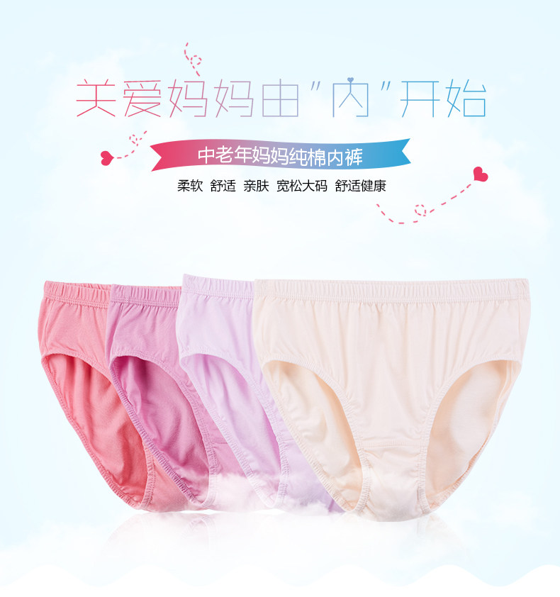买6条包邮华友源中老年人女士三角裤内裤老人瘦版纯棉全棉中腰