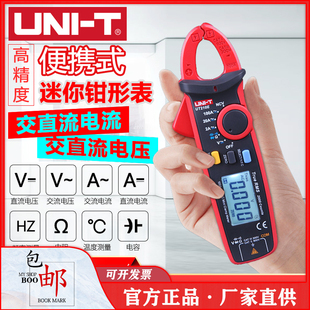 万用表 UT211B钳形表数字高精度多功能便携式 UT210E 优利德UT210D