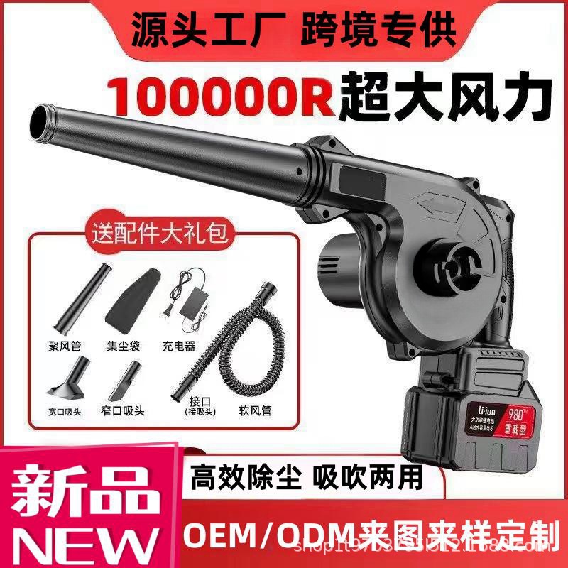 锂电鼓风机大功率充电式吹风机工业强劲车载家用吹灰机小型