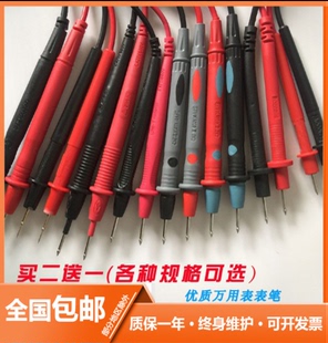 小 通用万用表表笔尖头1000V10A20A镀金铜针硅胶线 大号表棒表针