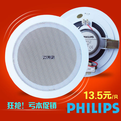PHILIPS消防吸顶喇叭6w天花喇叭音箱定压音箱广播音响6寸套装