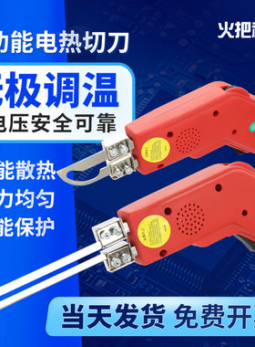 火柴电热刀泡沫切割刀泡沫海绵开槽刀泡沫热熔刀热铲热切刀刀电热