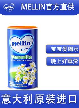 意大利进口美林菊花晶清热下火