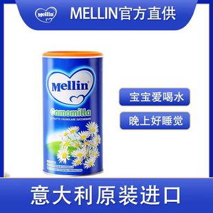 Mellin美林菊花晶 意大利原装进口 清火宝清清宝 下火宝 奶粉伴侣