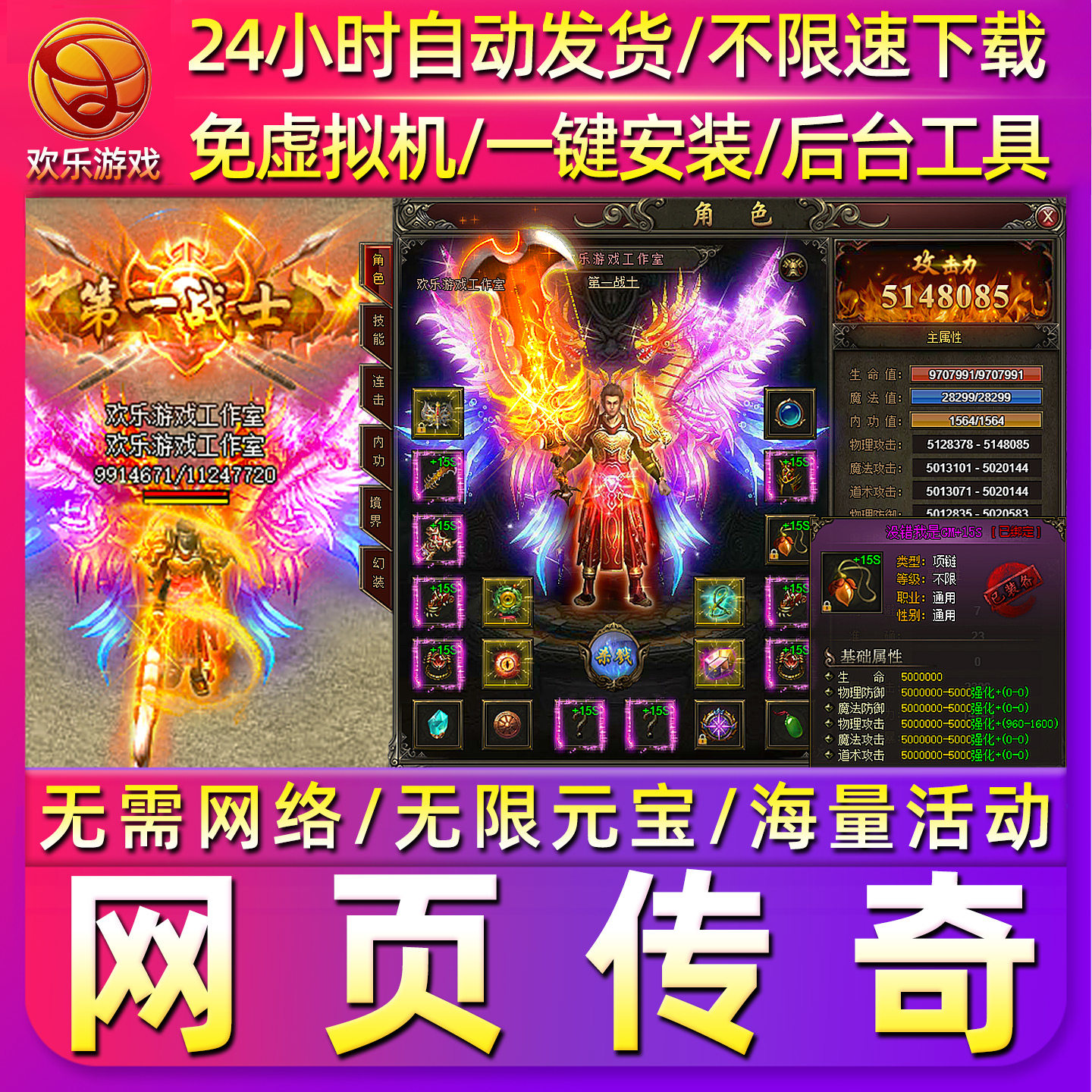 传奇页游单机版热血虎卫霸业无限元宝GM后台电脑PC网页休闲游戏