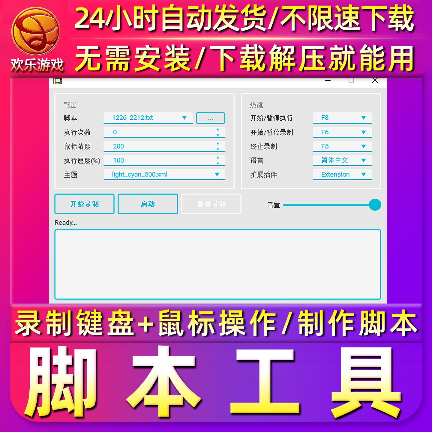 键盘鼠标连点器录制精灵自动输入模拟点击器游戏挂机运行脚本软件