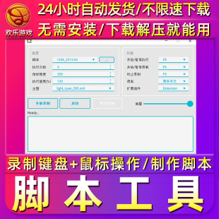 键盘鼠标连点器录制精灵自动输入模拟点击器游戏挂机运行脚本软件
