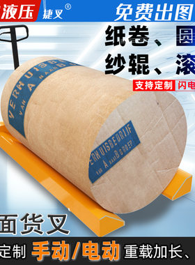 纸卷厂纺织线盘等圆轴通用型