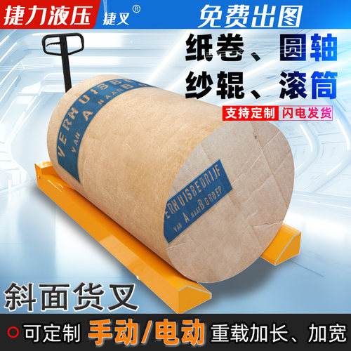 纸卷厂纺织线盘等圆轴通用型