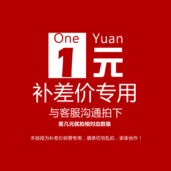 配件专属  需要才拍  别乱拍