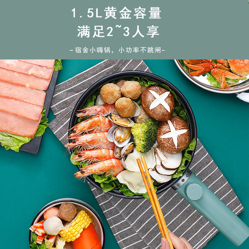 安家乐宿舍学生电煮锅泡面插电火锅单电炒锅一体小锅