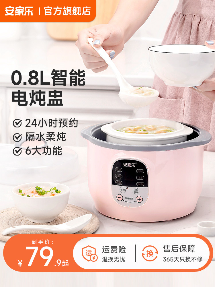 安家乐电炖锅陶瓷电炖盅炖汤煮粥煲汤锅隔水炖锅bb煲燕窝炖盅家用,厨房电器,BB煲/电粥锅,淘宝优惠券,粉丝福利购,淘宝优惠卷