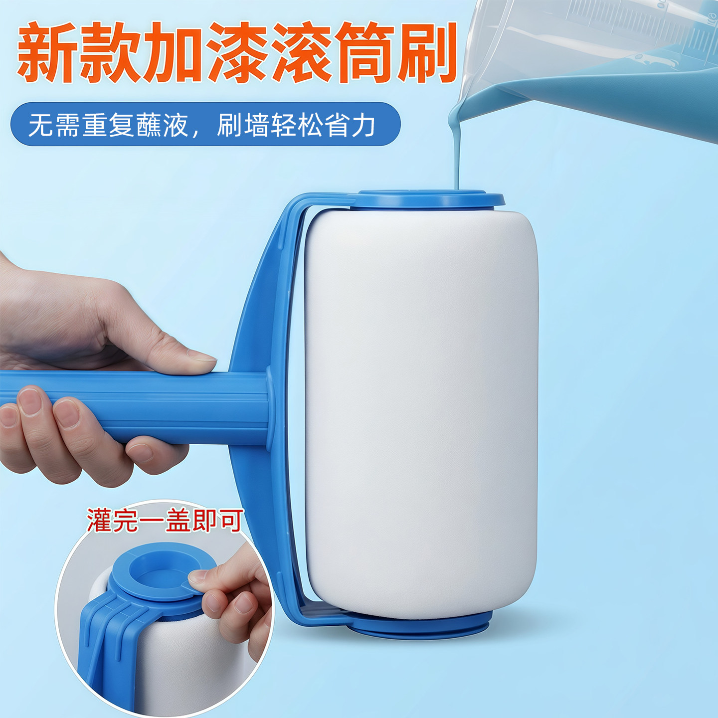 刷墙神器加漆海绵滚筒刷子乳胶漆加长杆滚刷油漆涂料滚子刷漆工具