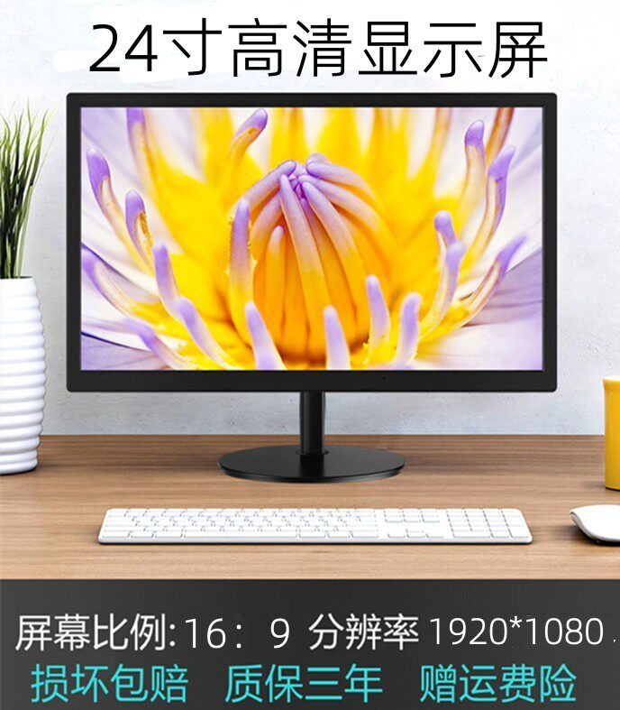 顺丰包邮清华紫光高清24寸VGA电脑显示屏  办公 HDMI  家用 监控