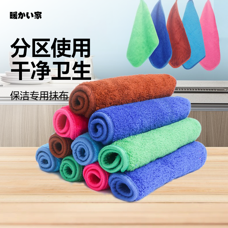 家政保洁专用分区清洁抹布套装