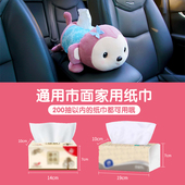 创意车载纸巾盒抽扶手箱卡通可爱汽车抽纸盒挂式 饰用品大全 车内装