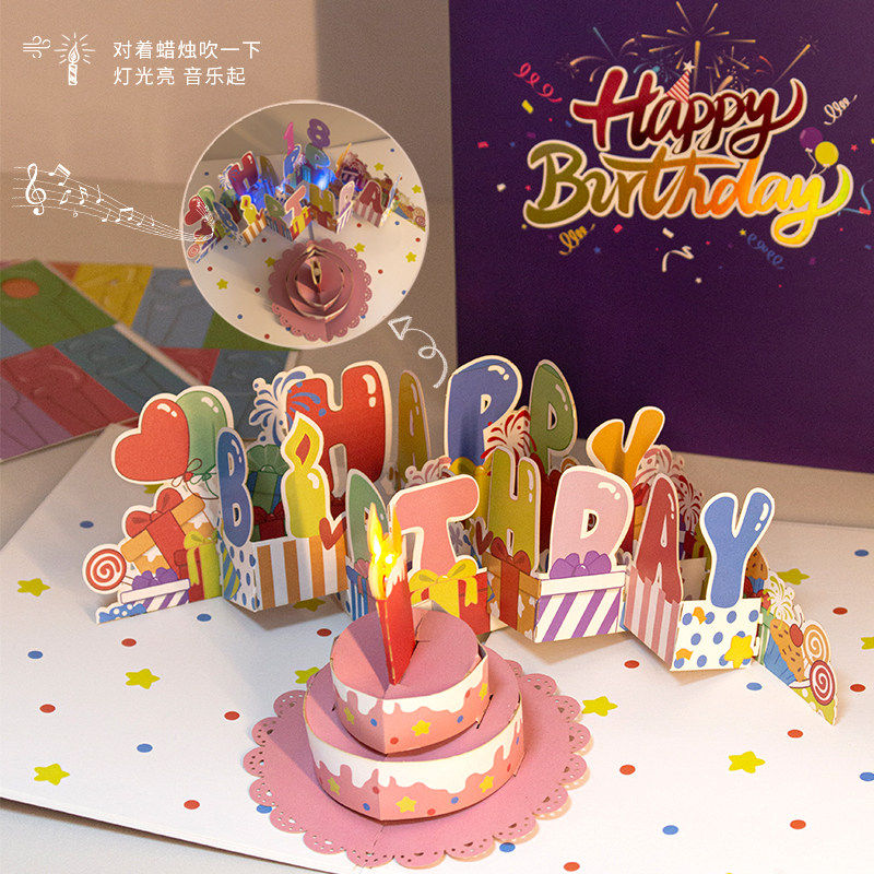 吹蜡烛生日贺卡送朋友立体3D烟花音乐灯光创意高级感礼物小卡片