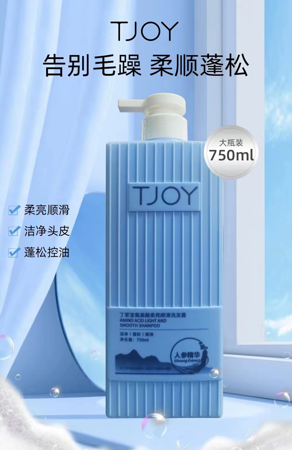 丁家宜氨基酸柔亮顺滑洗发露750ml滋润顺滑改善毛躁发质深层清洁