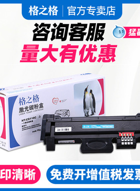 格之格适用原装三星D116L粉盒 MLT-D116L墨粉盒ds116鼓总成SL-M2626 2876HN M2626D M2675FD M2875FW激光碳粉