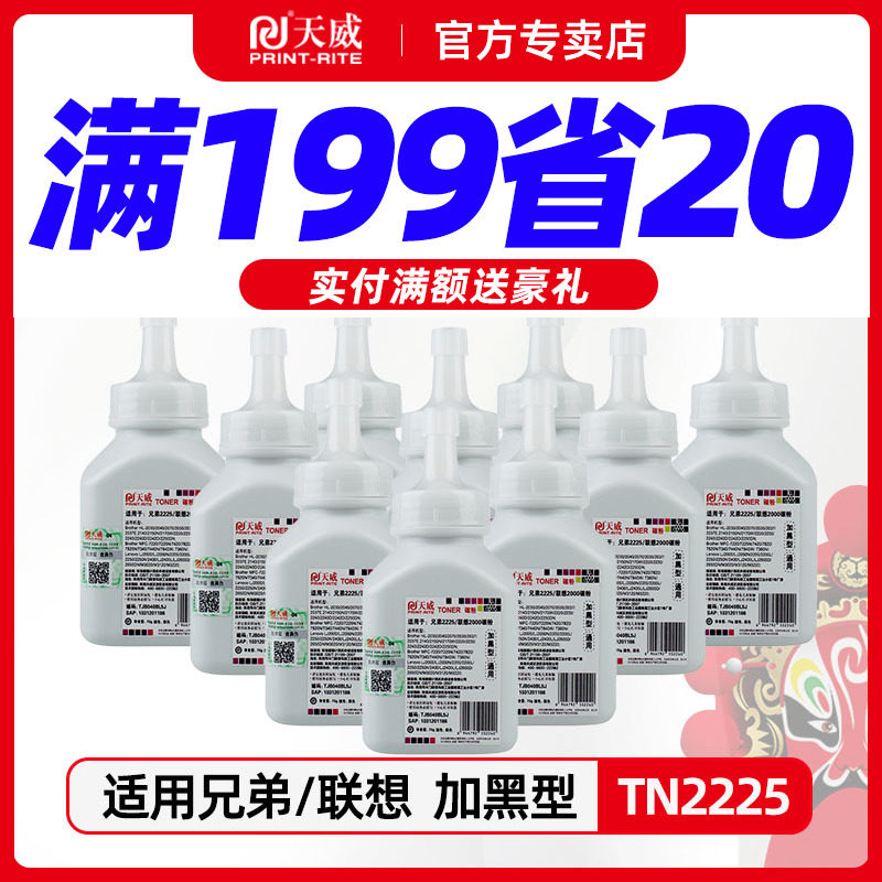 天威 适用联想M7400碳粉LJ2400 M7450F m7206兄弟dcp7057 7340 7380 TN2325 1035墨粉MFC7360打印机通用粉墨|msdalam kategori peralatan pejabat/Supplies/Perkhidmatan yang berkaitan, kategori Toner bekalan kartrij, toner/toner - dari Buy2taobao.com untuk memberikan perkhidmatan ejen Taobao profesional membeli