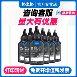 6506nw M6606NW碳粉 206 M6606N 6556NW 6556W m6506w M6506 P2506W 格之格奔图激光打印机墨粉适用pantum