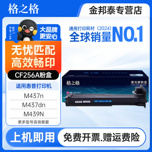 适用1333粉盒格之格1334cf256a