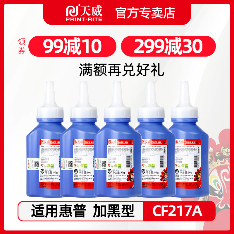 领券享优惠 满额送好礼 加黑型易加粉