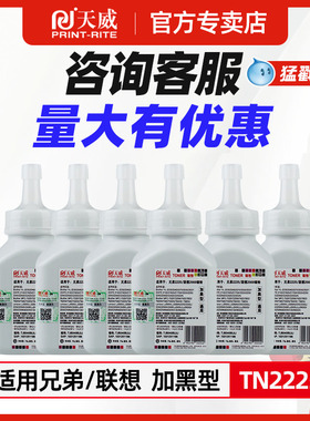 天威碳粉适用原装联想2325墨粉2312粉盒 2451 2441硒鼓 兄弟7360 2225 2115 LD2020 2050 m7400 2140 MFC7360