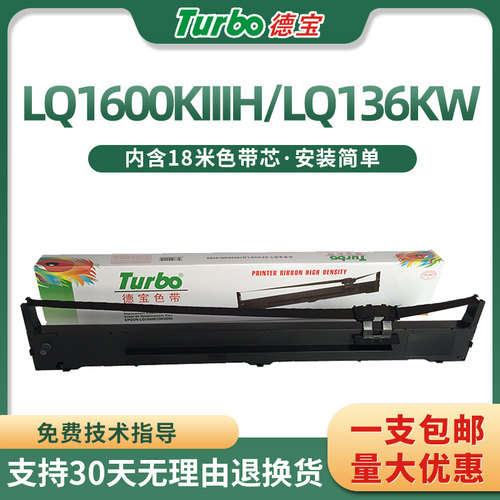 适用色带架德宝安装简单