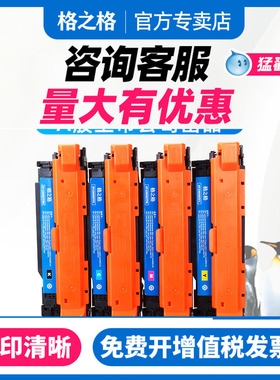 格之格适用原装惠普hp507A硒鼓CE400A粉盒M551N 551X M500 M575F 575C M570DN M570DW M551DN M571N彩色粉盒