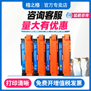 M500 M575F M551DN 惠普hp507A硒鼓CE400A粉盒M551N M571N彩色粉盒 M570DW 551X M570DN 格之格适用原装 575C