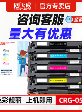 CRG-054彩色硒鼓 适用佳能MF641Cw/MF643Cdw/MF645Cx粉盒 LBP621Cw/ LBP623Cdw/ LBP623Cdn打印机彩色墨粉盒