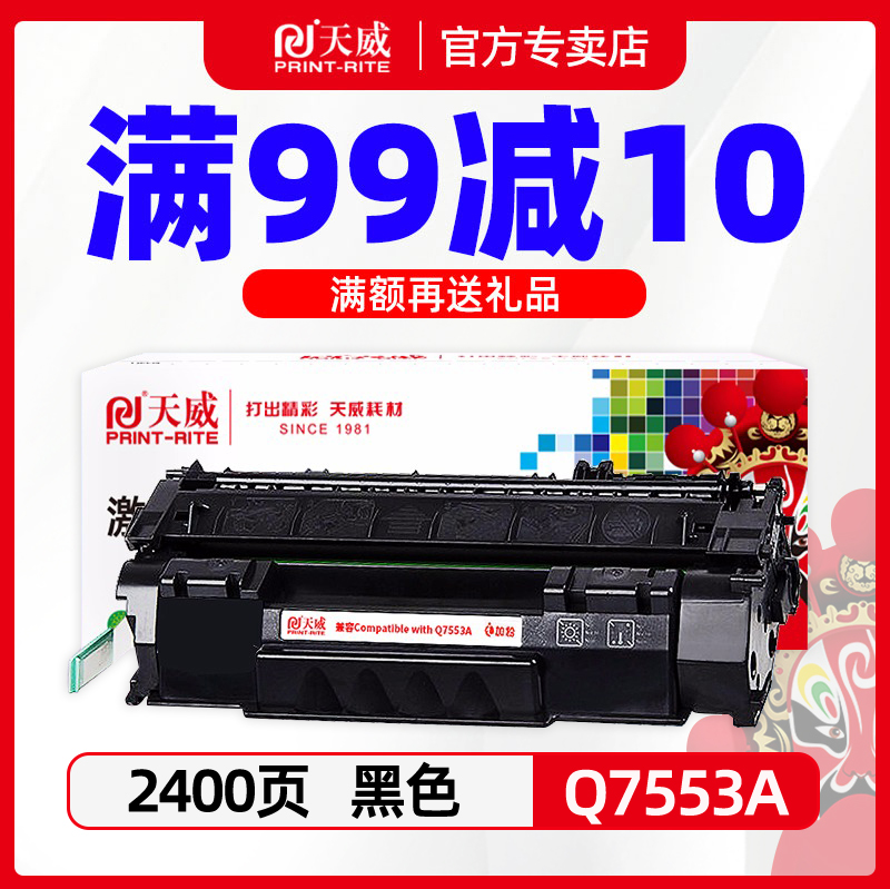 hp53a硒鼓适用原装惠普Q7553A Q5949A hp1320 1160 hp53a 49a p2014 p2015d m2727佳能303 LBP3300 3310 3370 办公设备/耗材/相关服务 硒鼓/粉盒 原图主图