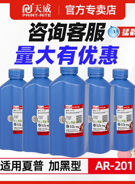 天威适用【夏普复印机碳粉】 4818s 4821D 3020 4020D 3818S 1808S  2048S 2348N 2648N 2608 235CT 236 237