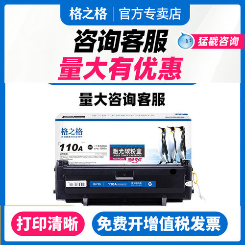 硒鼓格之格惠普一体式硒鼓