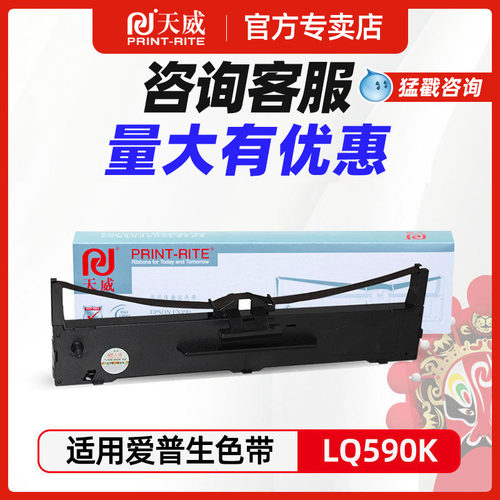 爱普生lq590k色带针式打印机