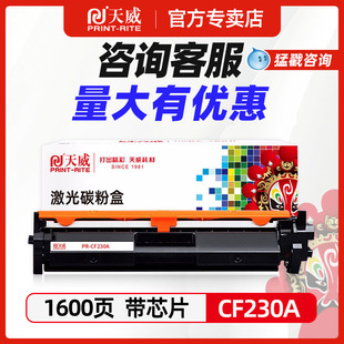 sdn fdn M203dw cf230a碳粉盒 M227s打印机cf232鼓总成HP230A cf232硒鼓M227fdw 230A墨盒 适用惠普CF230A
