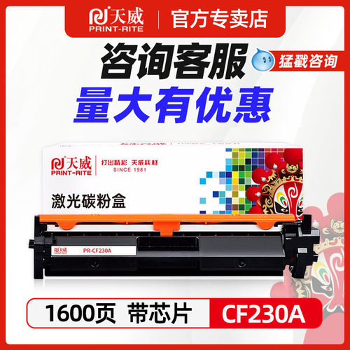 CF230A碳粉盒cf232惠普M227fdw