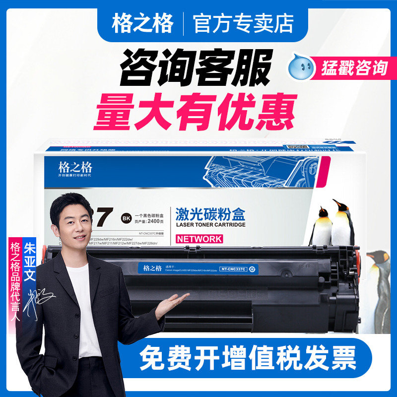 原装佳能CRG337硒鼓易加粉