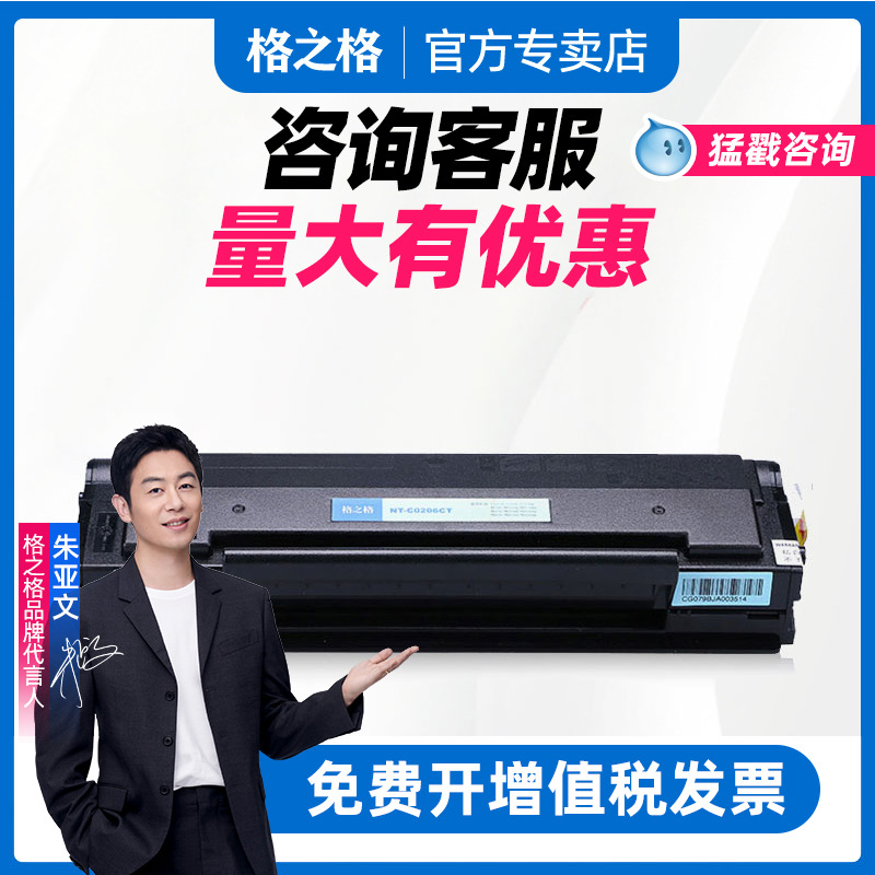 格之格奔图pd206硒鼓碳粉盒