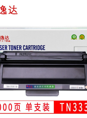 逸达 TN3335粉盒标准版 适用兄弟HL-5440D 5445D 5450DN 6180DW MFC-8510DN 8515DN 8520DN 打印机硒鼓粉盒