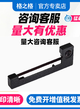 格之格适用爱普生ERC09色带架epson erc-09色带ERC09B erc22b色带条M-160/164出租车计价器海湾消防主机色带