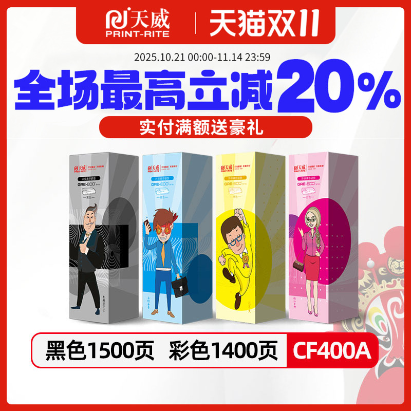 惠普硒鼓激光打印机墨盒