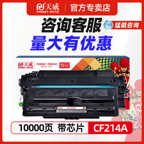 惠普激光打印机粉盒晒鼓