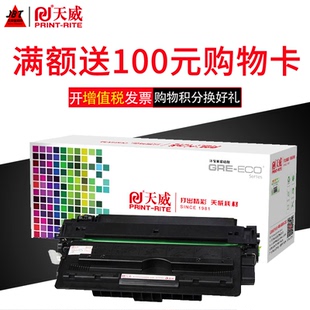 天威适用惠普HP16A hp5200 5200n 5200L 5200LX Q7516A硒鼓lbp3500 3900 3910 3920 3950 3970 CRG-309墨盒