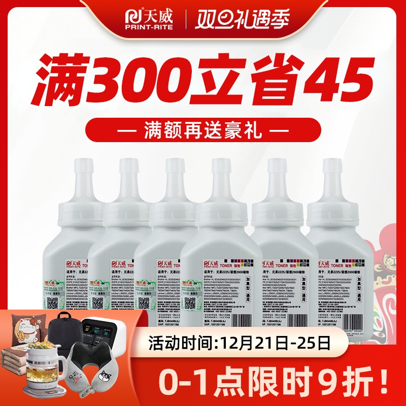 5支装 天威适用兄弟mfc7340碳粉7420 7010 7450 7030 7360墨粉 hl2140联想M7205打印机LJ2200 7260 7120 7215|msdalam kategori peralatan pejabat/Supplies/Perkhidmatan yang berkaitan, kategori Toner bekalan kartrij, toner/toner - dari Buy2taobao.com untuk memberikan perkhidmatan ejen Taobao profesional membeli